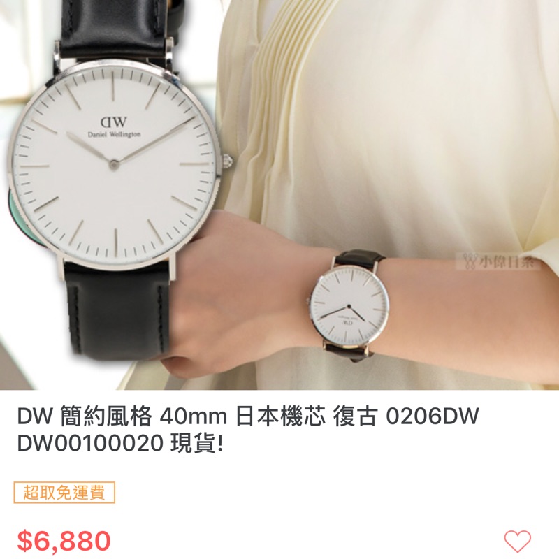全新DW手錶出清❤️男女適用40mm皮錶帶非porter Armani AX Gucci手錶