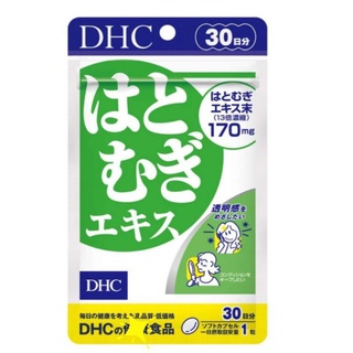 <現貨>日本代購 正品 DHC 薏仁精華 30日分 薏仁