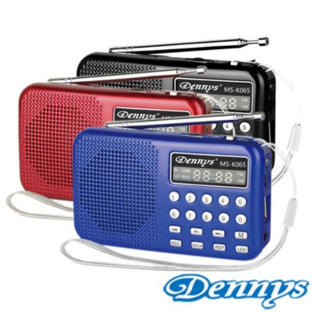 Dennys USB/SD/MP3/AM/FM錄音喇叭收音機（MS-K065）