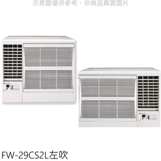 【蝦皮直營】冰點定頻左吹窗型冷氣4坪FW-29CS2L標準安裝三年安裝保固 大型配送