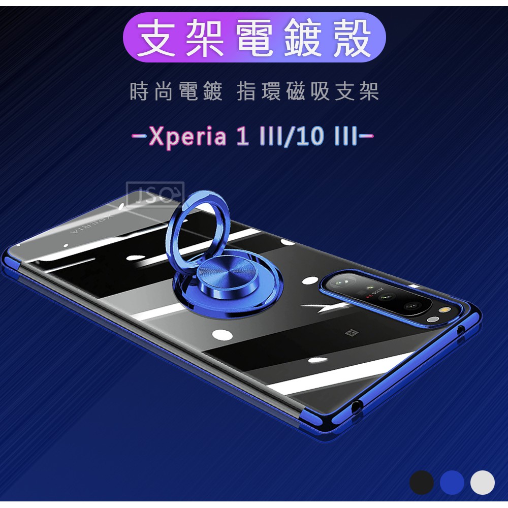支架電鍍殼 SONY Xperia 1 5 IV 10 III 手機殼 Xperia 1 IV 保護殼