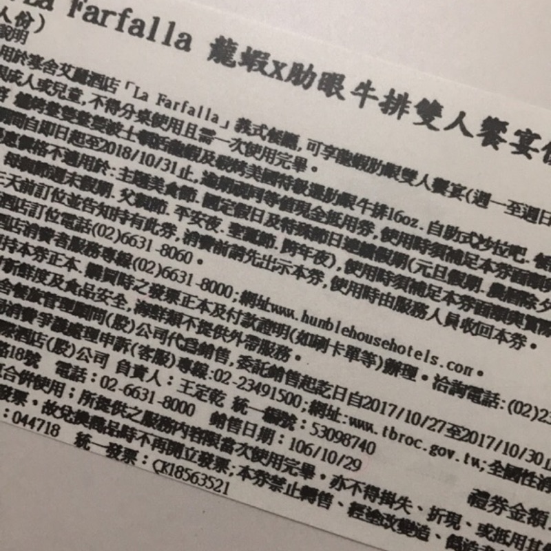 限定饗宴 台北寒舍艾麗酒店「La Farfalla」義式餐廳 龍蝦肋眼雙人限定饗宴