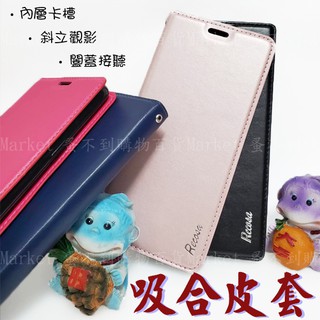 【吸合皮套】華為 HUAWEI P20 Pro 6.1吋 CLT-L29 保護套/斜立 支架 自動吸合 素色/防摔皮套