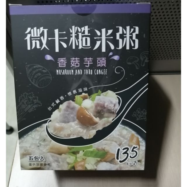 微卡糙米粥/香菇芋頭/韓式部隊
