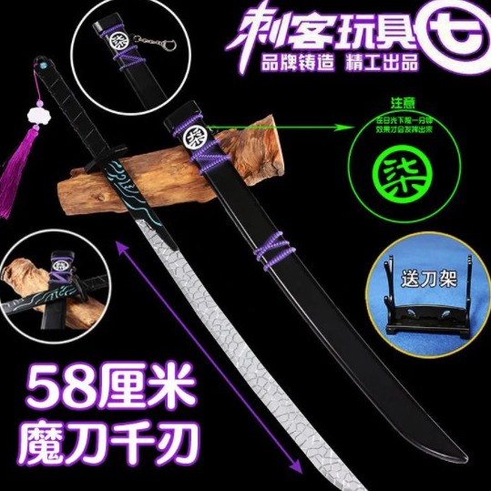 新貨熱賣 魔刀千刃567金属武器玩具刀剑夜光版大号刺客伍六七剪刀令牌儿童宝剑夜光動漫周邊 蝦皮購物