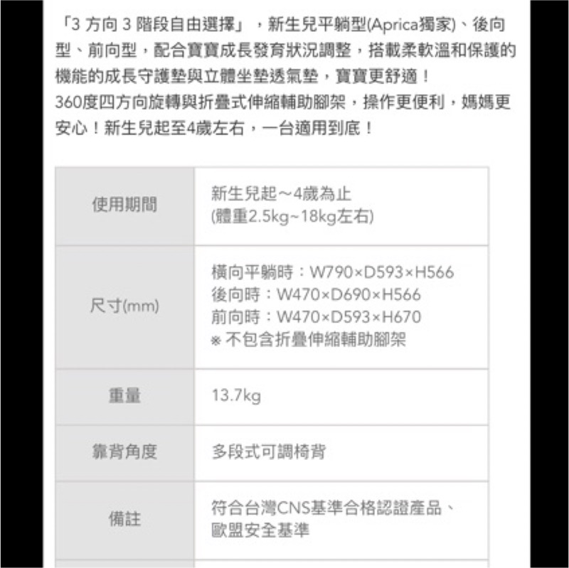 Aprica360旋轉平躺型臥床椅fladea Std 安全帶式 蝦皮購物