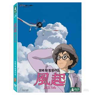 【宮崎駿卡通動畫】風起 / 輝耀姬物語 / 回憶中的瑪妮 DVD