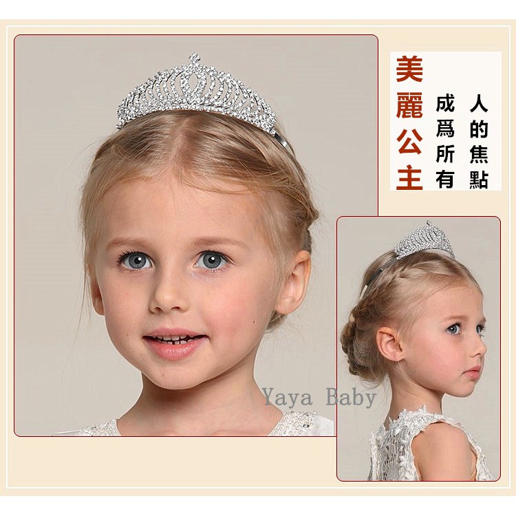 Yaya baby 髮飾   日韓式公主 甜美 立體水鑽皇冠  全絨包布髮箍 （個）