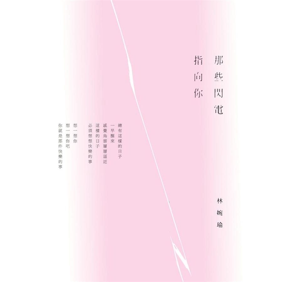 那些閃電指向你的價格推薦- 2026年1月| 比價比個夠BigGo