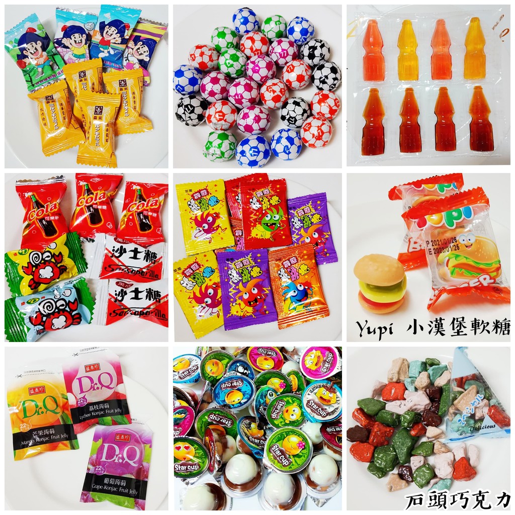 綜合糖果 過年糖果 古早味 石頭巧克力 果凍 漢堡 新年糖果 棒棒糖 零食 汽水糖 乖乖軟糖 過年 喜糖 囍糖 牛奶糖