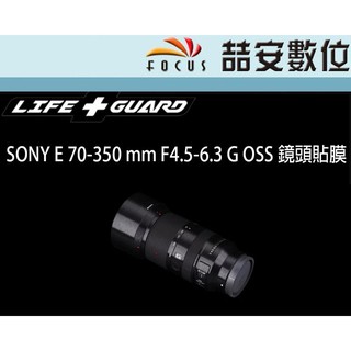 《喆安數位》LIFE+GUARD SONY E 70-350 mm F4.5-6.3G 鏡頭貼膜 DIY包膜 3M貼膜