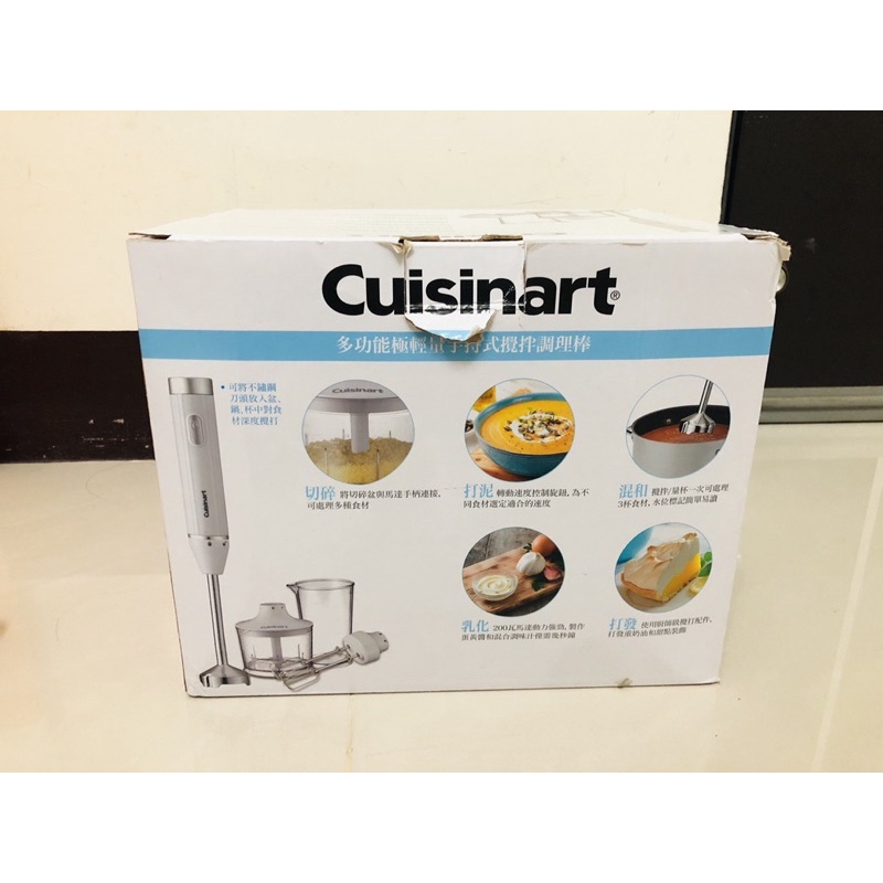 {二手}美膳雅 Cuisinart 調理機組 調理棒 攪拌棒 食物調理棒 食物調理機