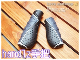 自行車人體工handlz手把 握把 把手 適用轉把變速器★樂樂購★鐵馬星空★【P16-004】