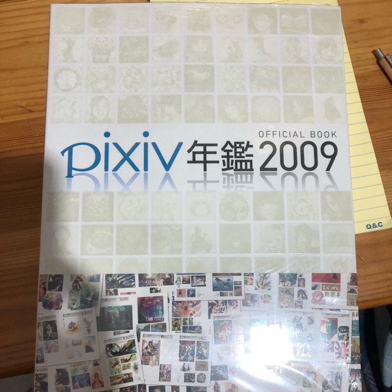 日本 2009 Pixiv 年鑑 畫冊