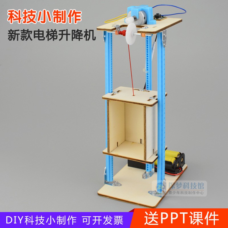 科技小制作科學實驗青少年創客教育電梯升降機模型stem科學玩具 蝦皮購物