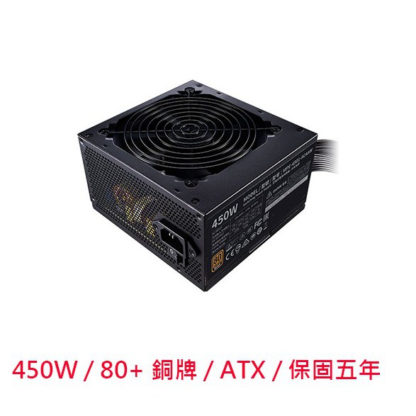 【酷3C】Cooler Master 酷碼 MWE450 BRONZE 450W V2 80+ 銅牌 電源供應器 5年保