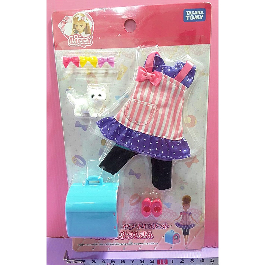 【Mika】莉卡娃娃配件 莉卡寵物美容裝（不含娃娃，全新盒損）Licca