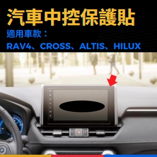 TOYOTA RAV4 5代 9吋 汽車中控保護貼 螢幕貼 鋼化膜 中控膜 導航膜 鋼化玻璃貼 ALTIS HILUX