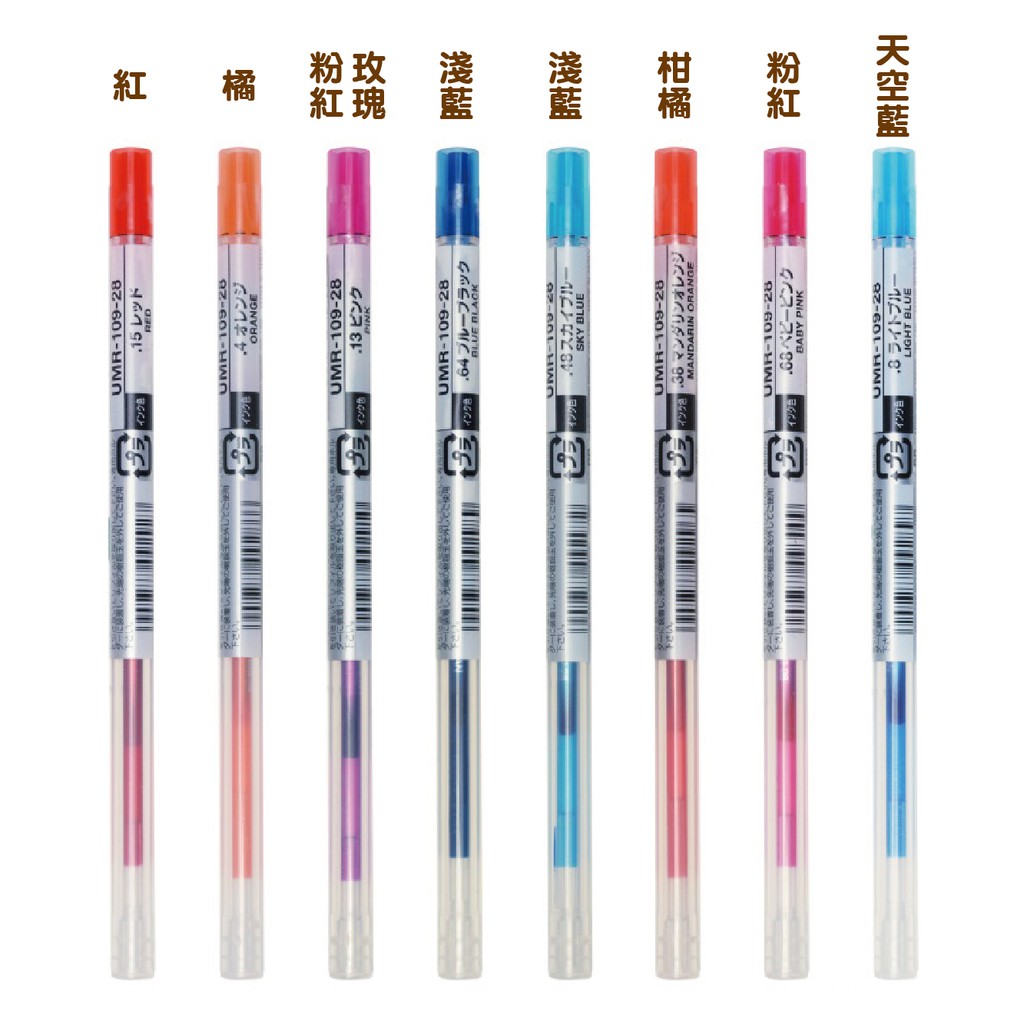 三菱uni Ball Signo 多色筆替芯0 38 Umr 109 38 蝦皮購物