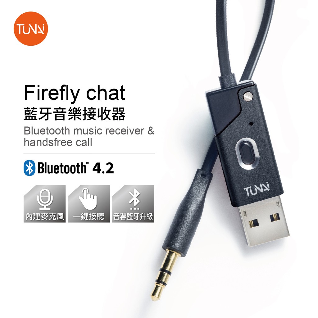 Firefly Chat藍牙音樂接收器 磁石黑 高音質支援車內免持通話 蝦皮購物