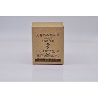 【春槐咖啡】大自然咖啡莊園 濾泡掛耳包 濾掛式 古坑咖啡 台灣咖啡