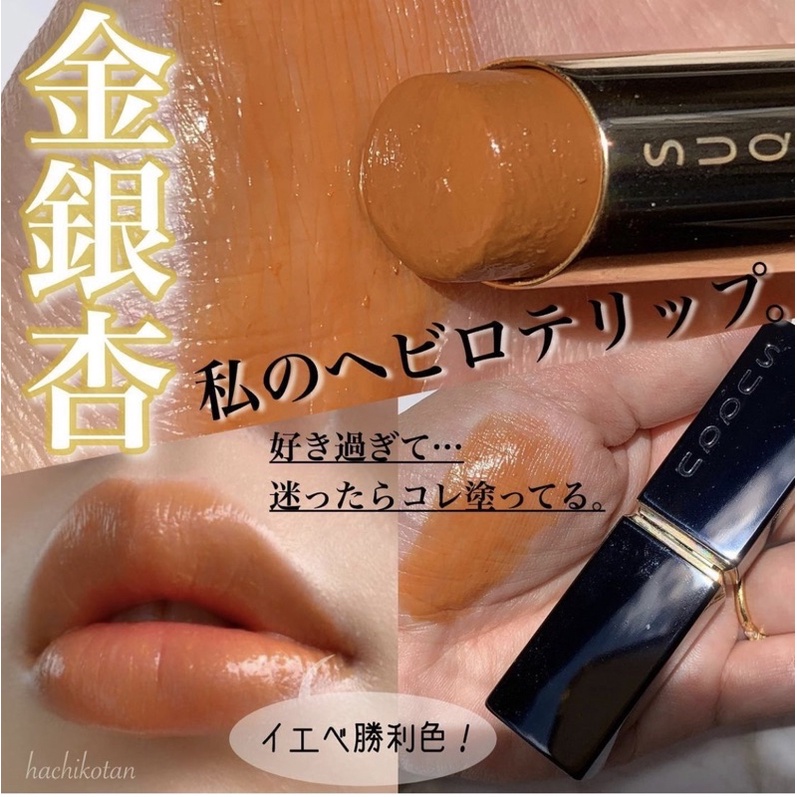 SUQQU リップ　12 金銀杏 SUQQUのモイスチャーリップスティック 12 金銀杏 スック - メルカリ