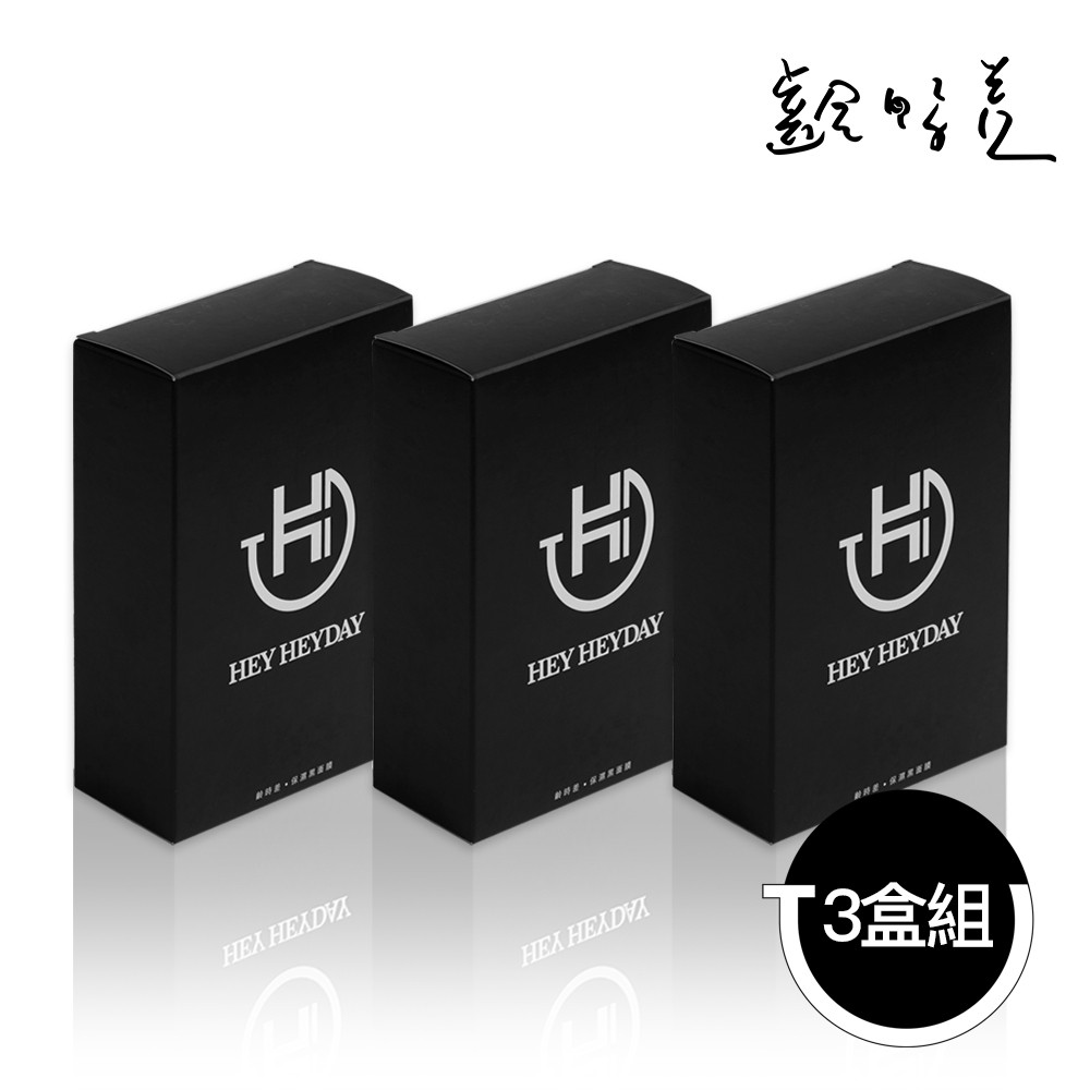 【HEY HEYDAY】齡時差 保濕黑面膜 26ml/7片/盒 (3盒組)-團購優惠
