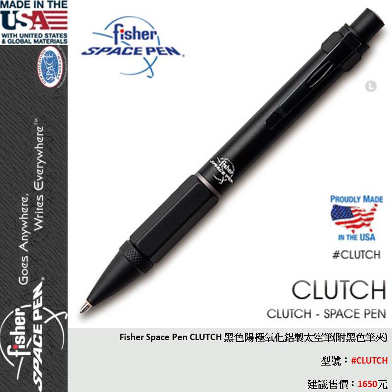 【EMS軍】美國Fisher Space Pen CLUTCH 黑色陽極氧化鋁製太空筆(附黑色筆夾)(公司貨)