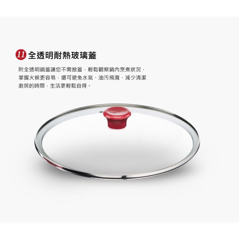 全新Tefal特福 美食家系列30CM不沾鍋的耐熱玻璃鍋蓋
