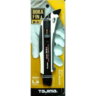 【美德工具】TAJIMA DFC-L560W 田島 DORA FIN 防滑握把美工刀(自動固定) 可當一字起子