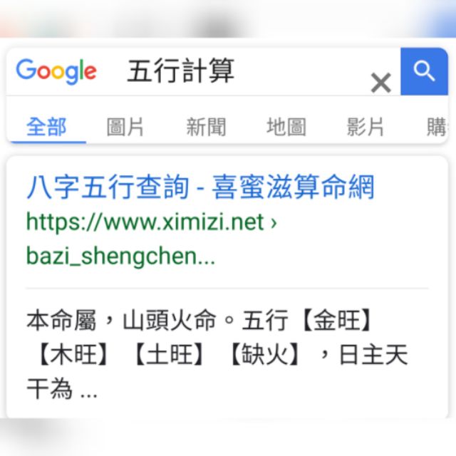 五行水晶搭配五行水晶與顏色補足所缺的能量五行教學五行水晶五行算命五行補缺五行旺五行命理相生相剋運勢 蝦皮購物