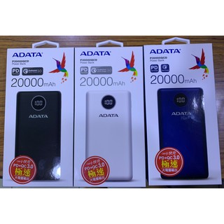 點子電腦☆北投 全新 ADATA威剛 P20000QCD Power Bank 行動電源 PD+QC3.0快充 690元
