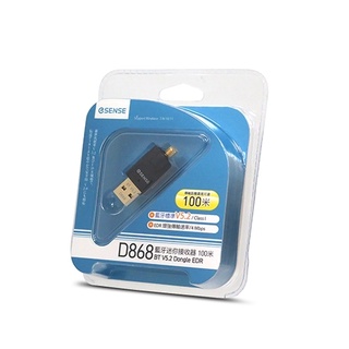 [臺灣現貨] esense D868藍芽接收器天線加強版 100米 含稅 蝦皮代開發票