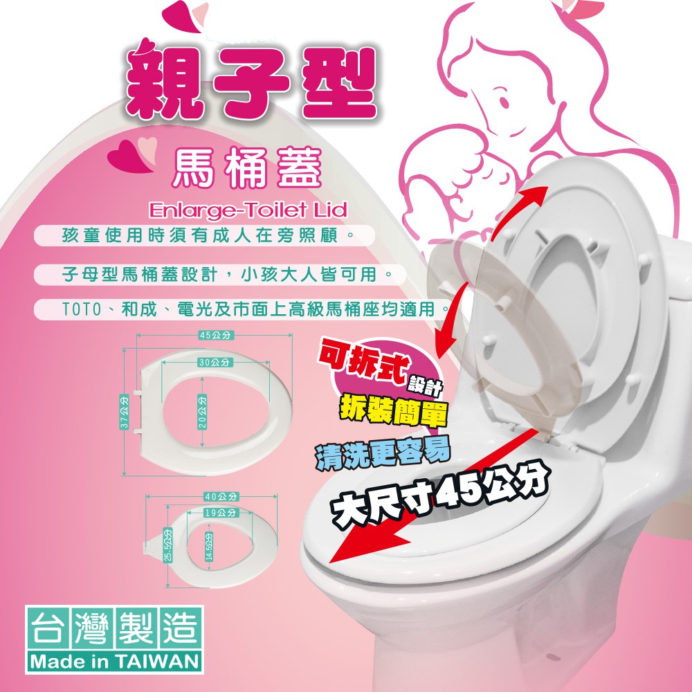 【沐象精品衛浴】台灣製 親子型馬桶蓋(兩色) 兒童馬桶蓋 兒童練習馬桶 子母馬桶蓋 學習便器 MIT