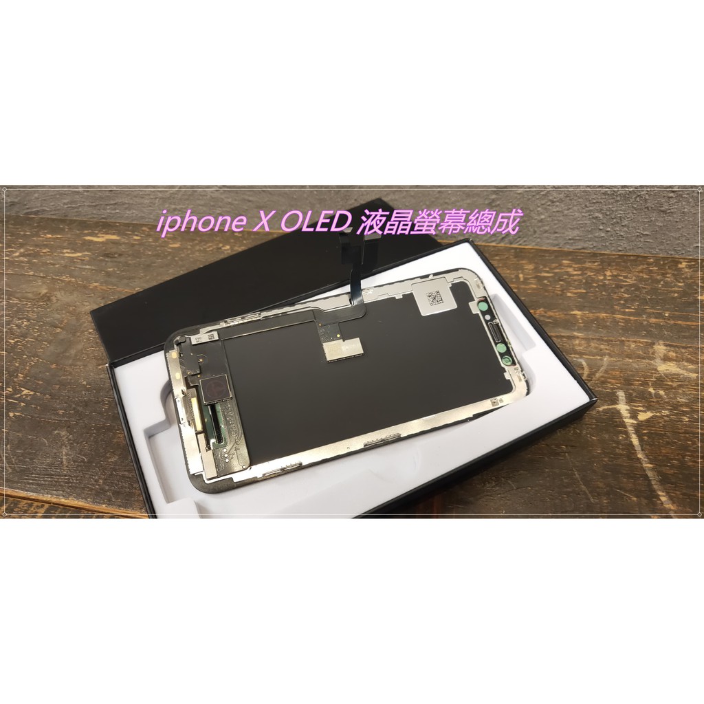 贈螢幕膠保貼工具iphone X Ix Xr Xs Xs Max Oled 螢幕總成破裂玻璃液晶 蝦皮購物