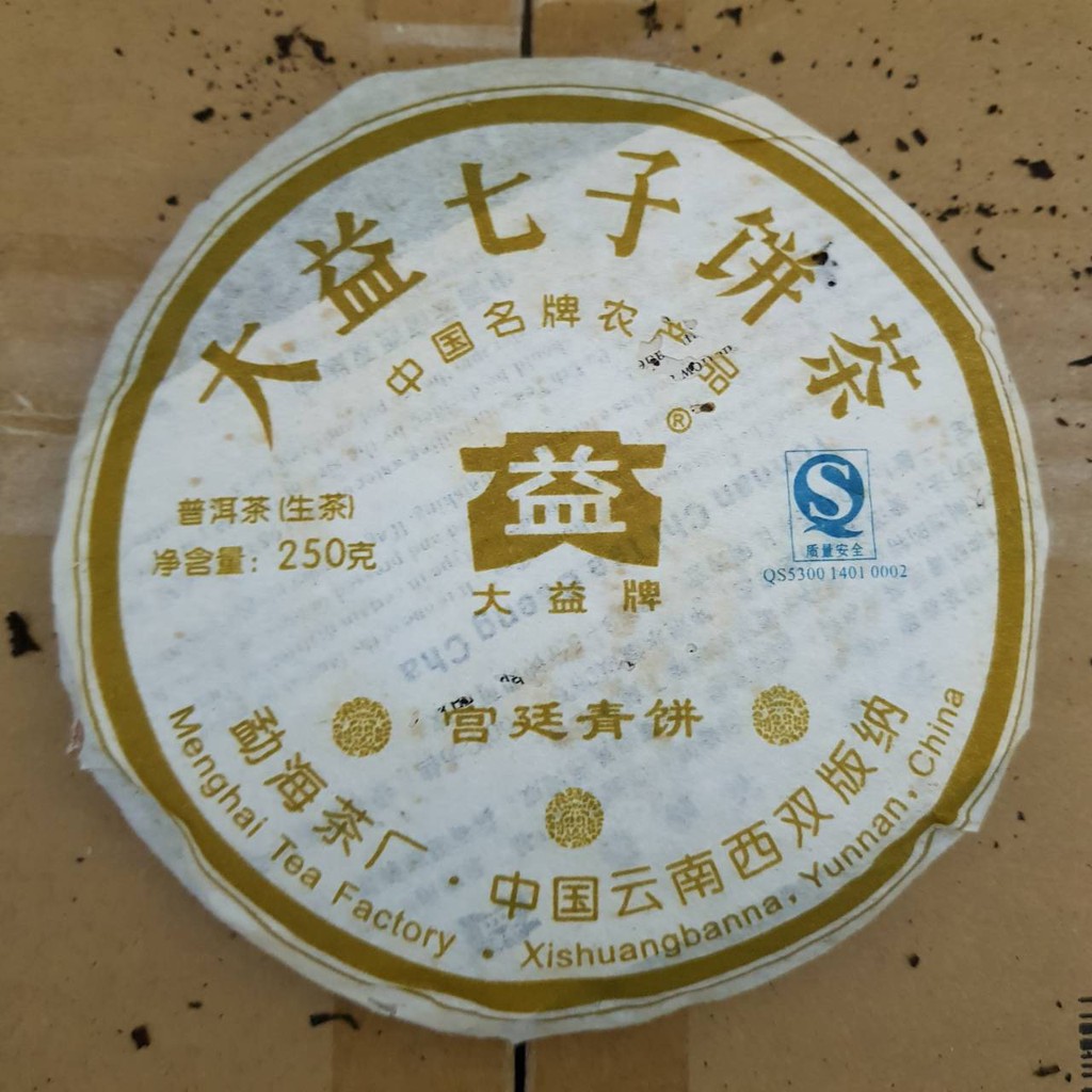 2007年 大益牌 宮廷青餅 普洱茶 生茶 250g [樂茶舖］