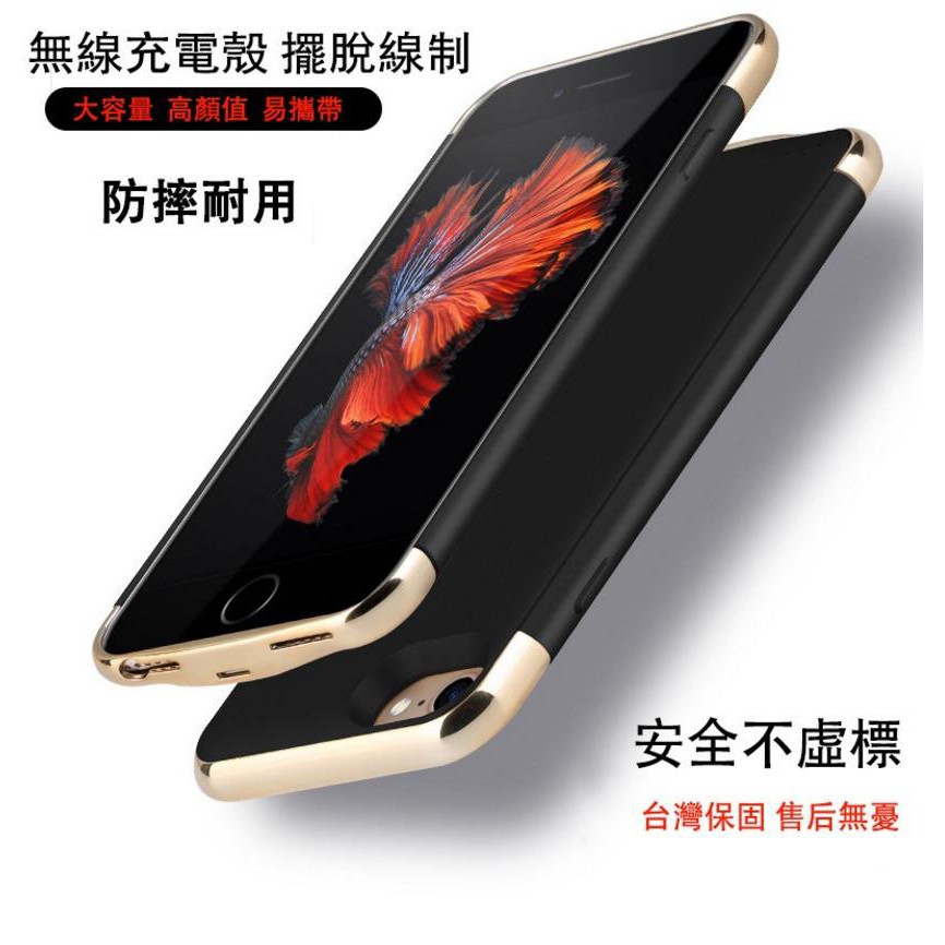I6s 充電殼 行動電源優惠推薦 手機平板與周邊2021年12月 蝦皮購物台灣
