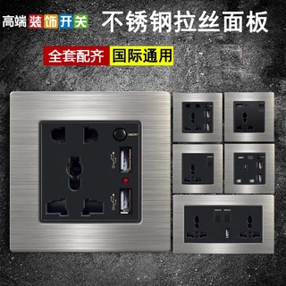 110v墻壁開關插座高品質 多功能不銹鋼拉絲黑色 13A國際通用電燈插座 單開雙開三開 電燈開關插座 USB插座