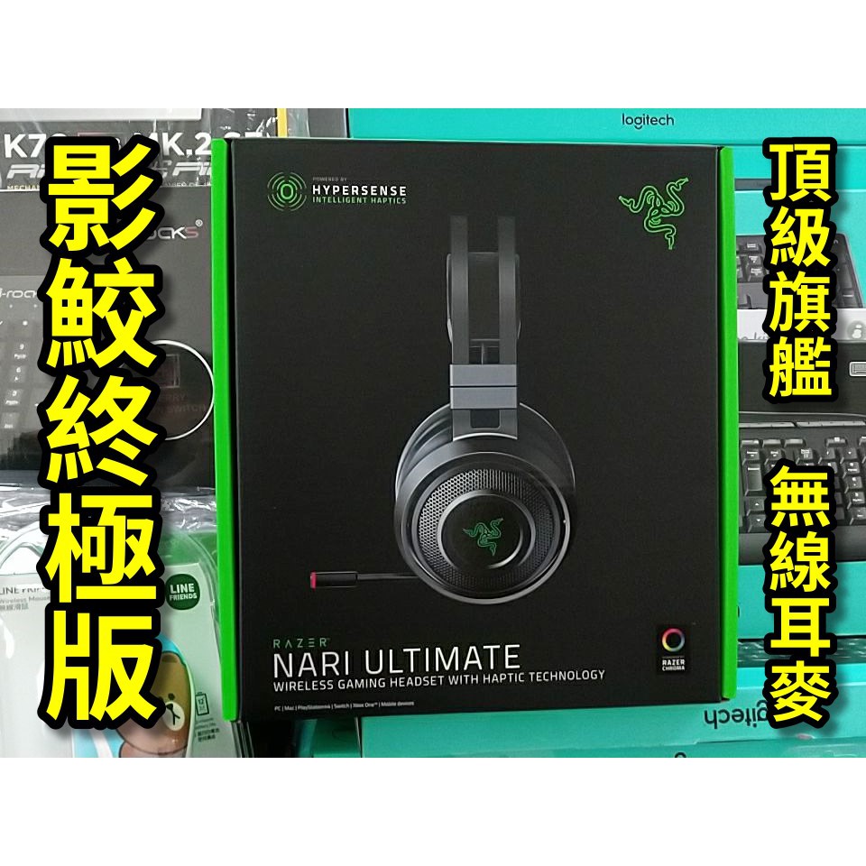 【本店吳銘】 雷蛇 Razer Nari Ultimate 影鮫終極版 旗艦 無線耳機麥克風 觸覺反饋 THX 環繞音效