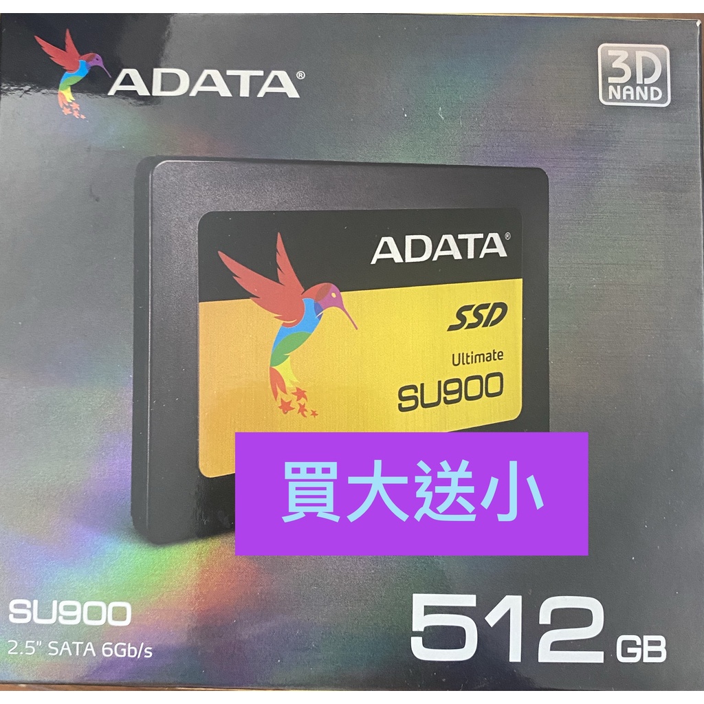 ♥️全新盒裝♥️ADATA威剛 Ultimate SU900 512GB SSD 2.5吋固態硬碟