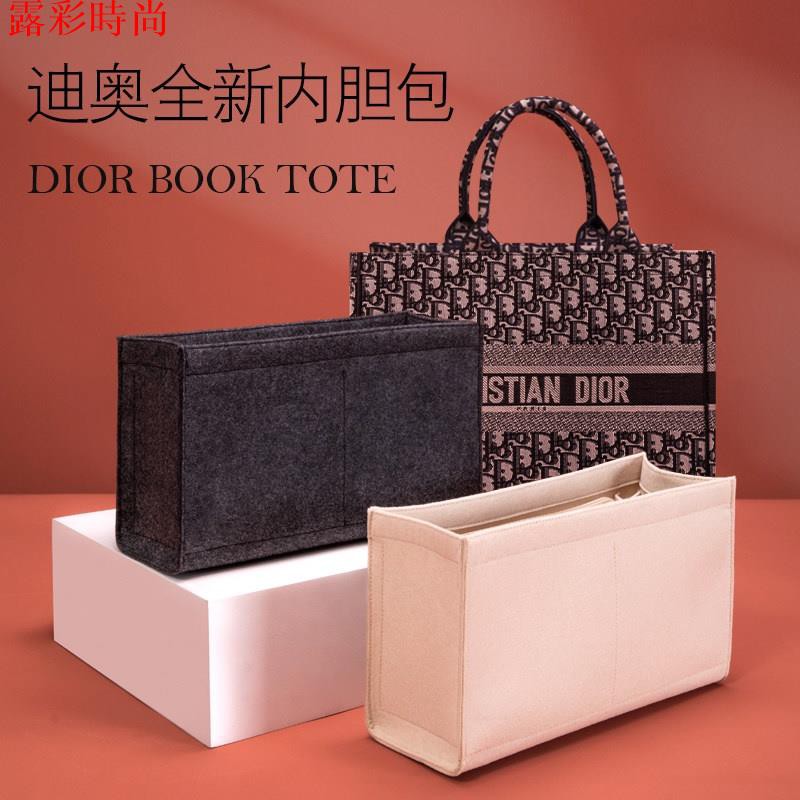 🌸露彩時尚🌸【東方之珠】適用于迪奧book tote托特包內膽 Dior收納整理包撐內襯包中包內袋