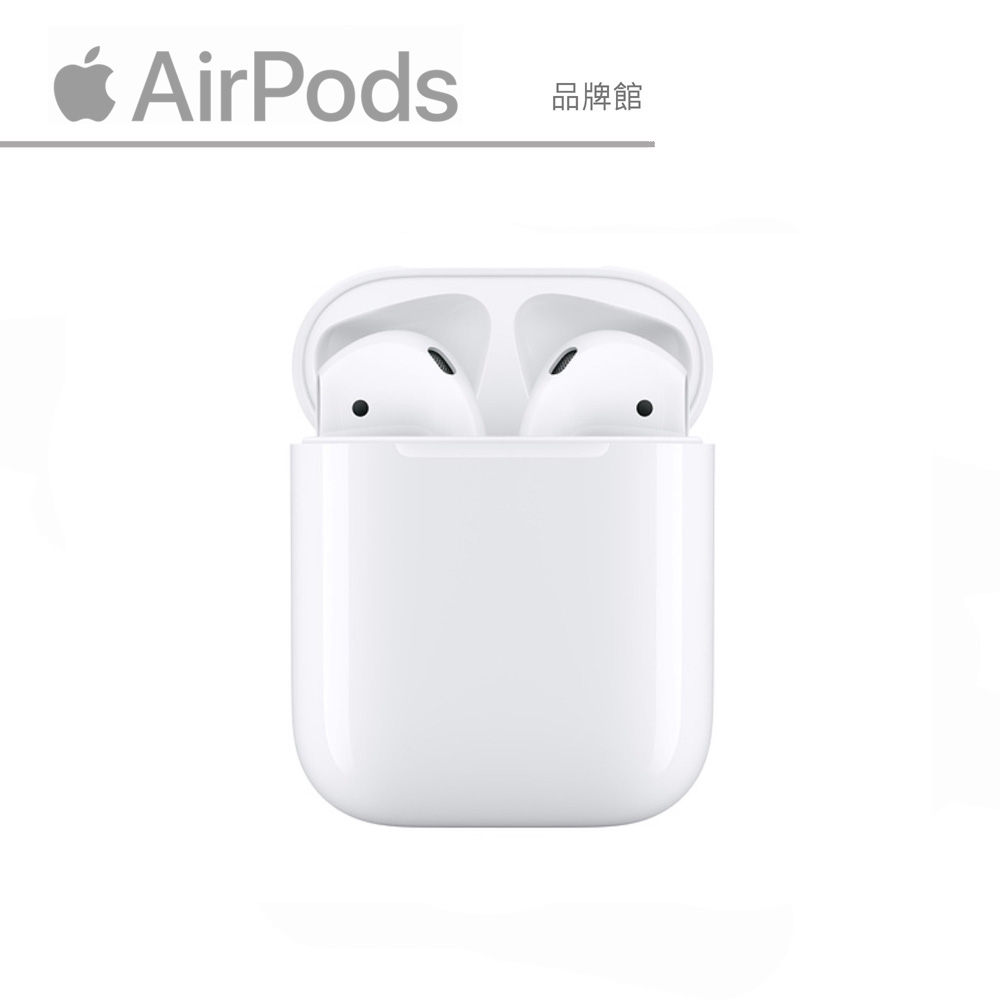 Apple AirPods 2 有線充電盒款(第2代) MV7N2TA/A