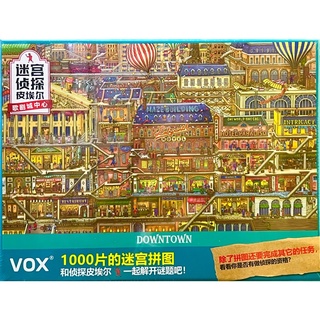 現貨VOX 迷宮大偵探-歌劇城中心1000片拼圖