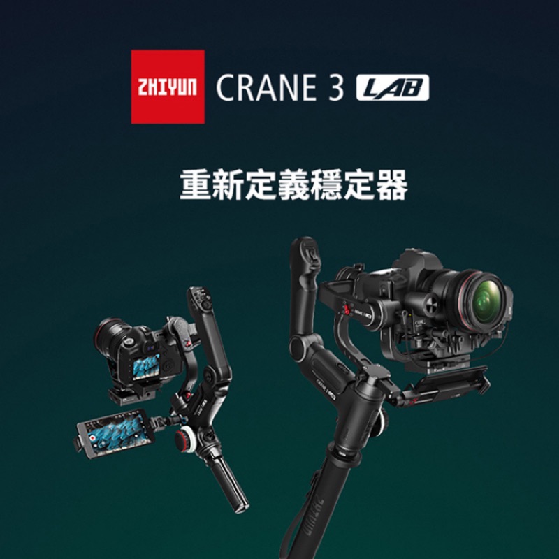 智雲 Crane 3 Lab 雲鶴 3 穩定器 三軸雲台 三軸穩定器 大師套裝 全能套裝