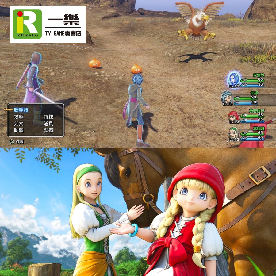 全新現貨附特典 Ps4 勇者鬥惡龍xi Dq 11 尋覓逝去的時光日文亞版 一樂電玩 蝦皮購物