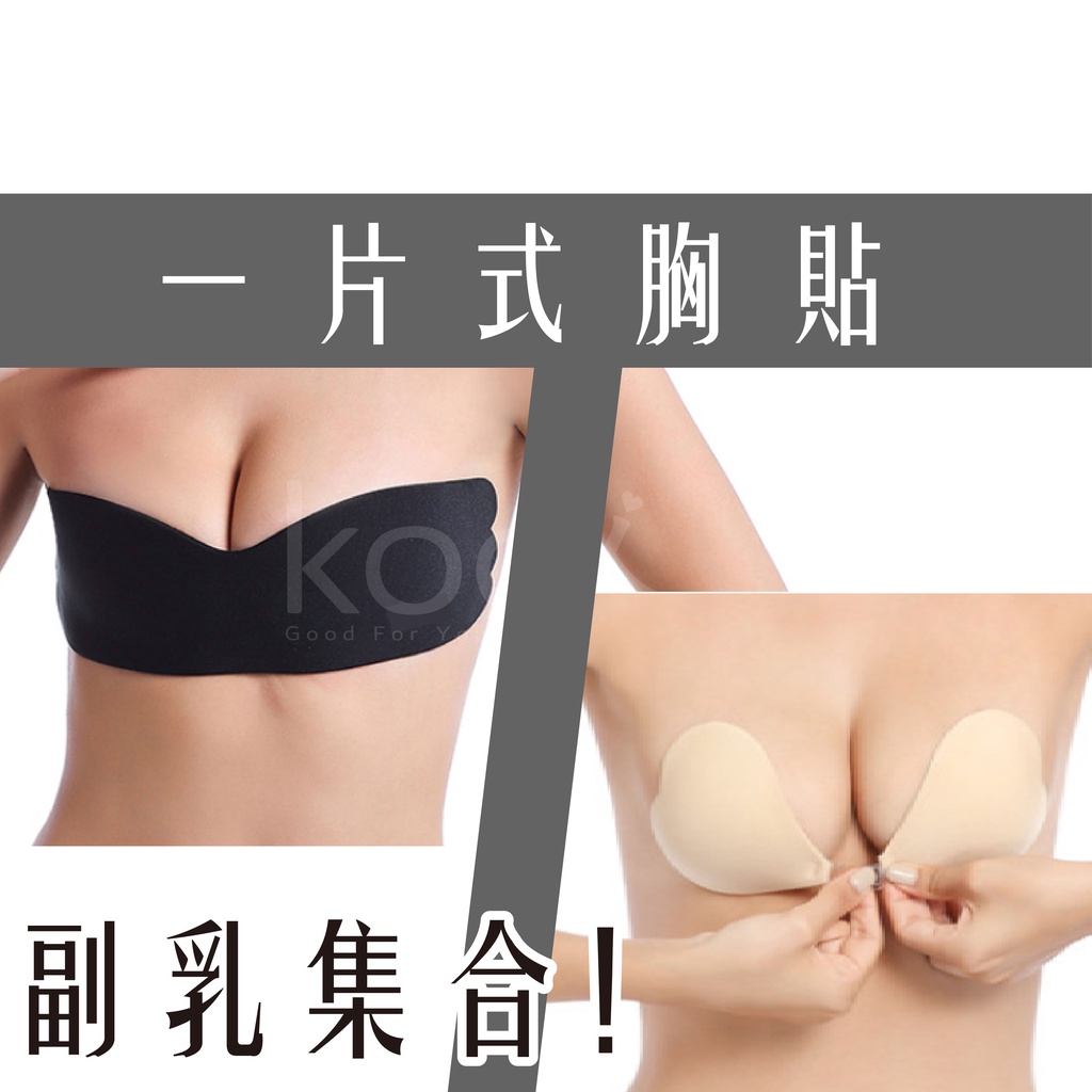 Nu Bra New Ptt與dcard推薦網拍商品 2021年12月 飛比價格