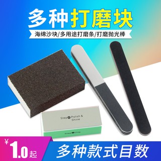 *木林森模具館* DIY手工砂紙 模型工具 多用途打磨條 加厚 打磨塊 打磨拋光棒
