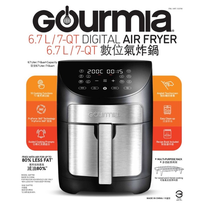 COSTCO代購 衝評 現貨 Gourmia 數位氣炸鍋 (GAF798TW)  全新 有保固