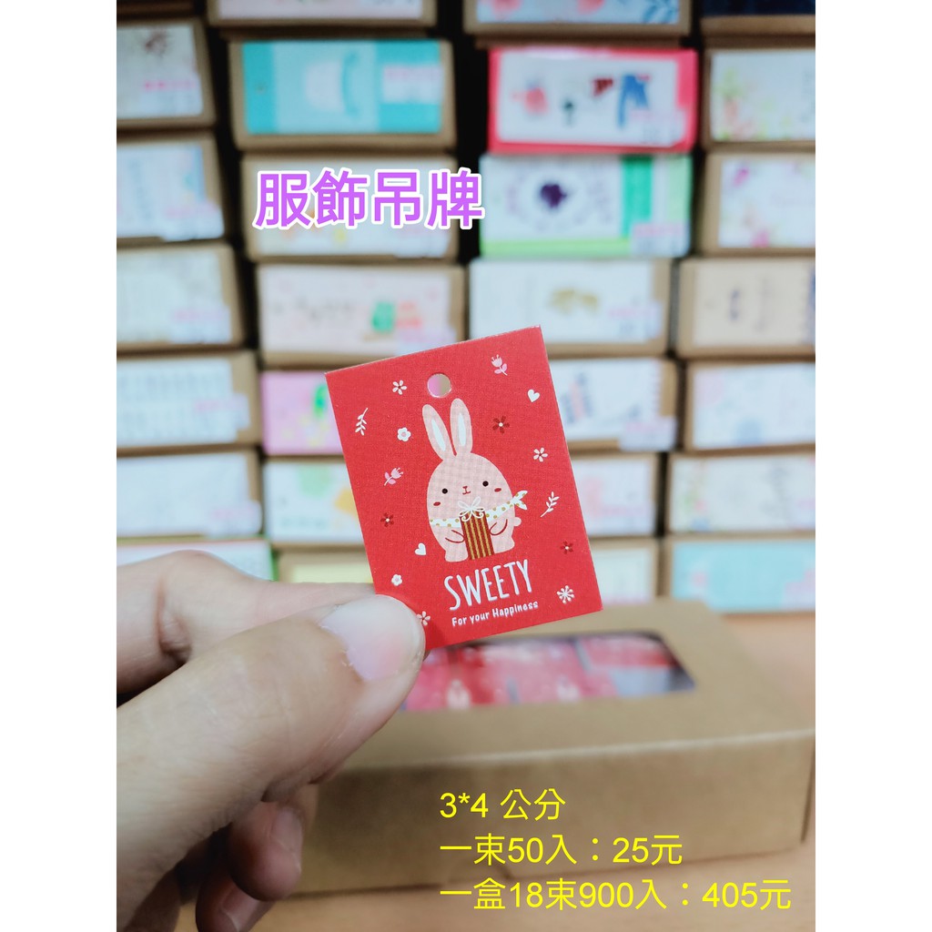 服飾吊牌 森林童話 衣服吊牌商品吊卡禮物吊卡撕線飾品吊卡標籤衣服標籤牛皮吊卡 蝦皮購物