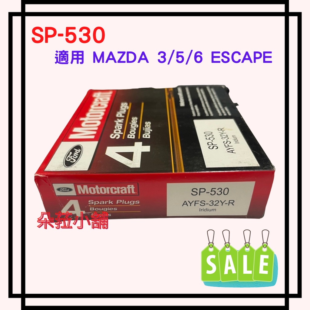 -快速出貨-FORD SP-530 原廠件 火星塞～MAZDA 3/5/6 ESCAPE ～適用